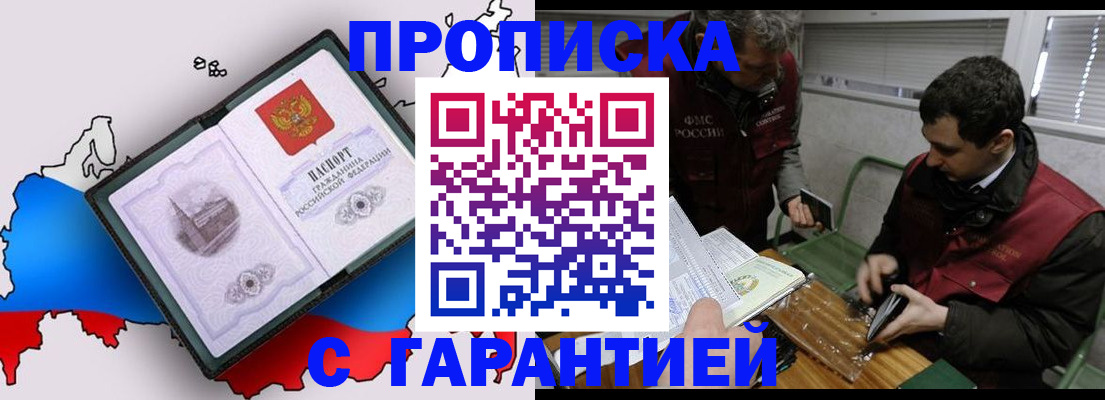 прописка для работы в Нижегородской области