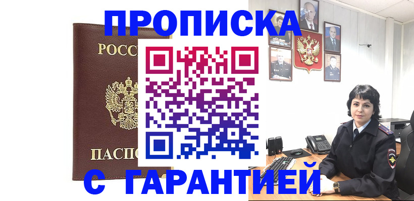 временная регистрация для всех в Нижегородской области