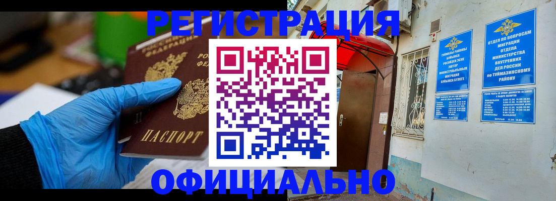 прописка в Нижегородской области