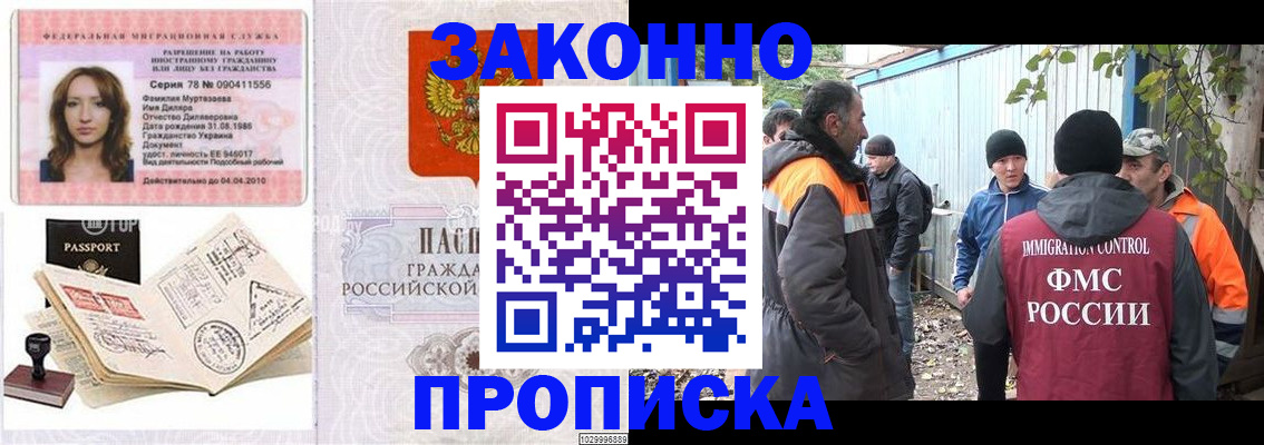 временная регистрация для всех в Нижегородской области