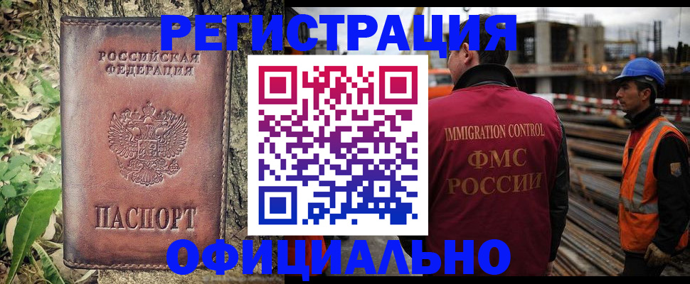 временная регистрация купить в Нижегородской области