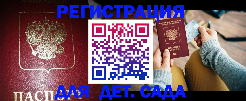 временная прописка в Нижегородской области